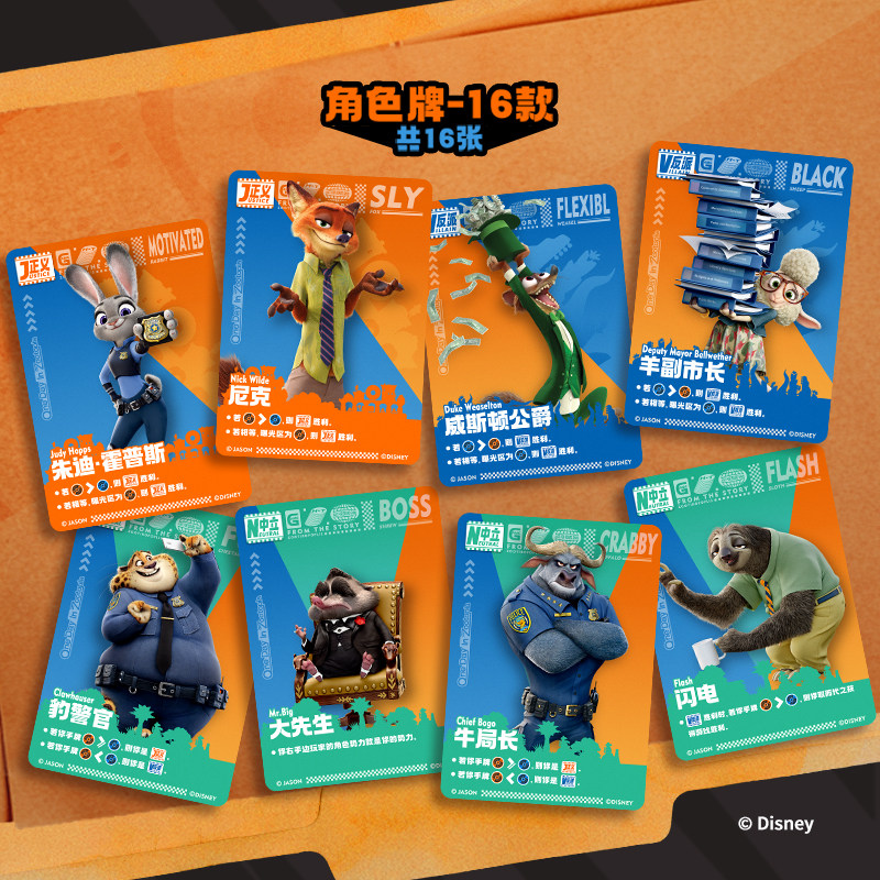 Kids Educational Game 2 - Disney Zootopia 2 ruilkaarten, anime verzamelbare