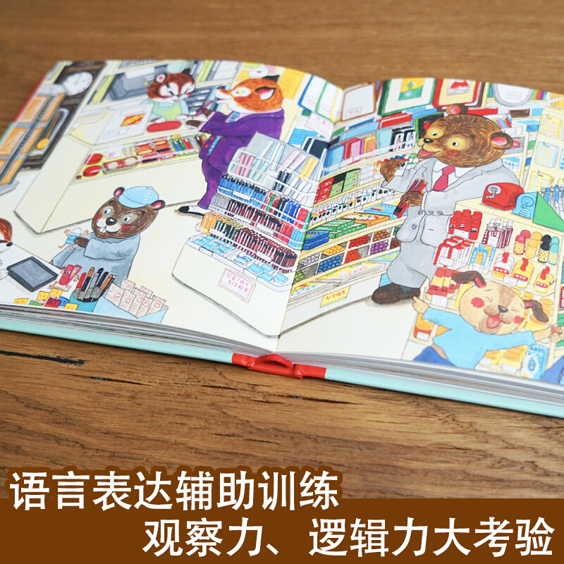 Hallo, welkom bij het winkelen - Kids Early Education Books recensie en prijs