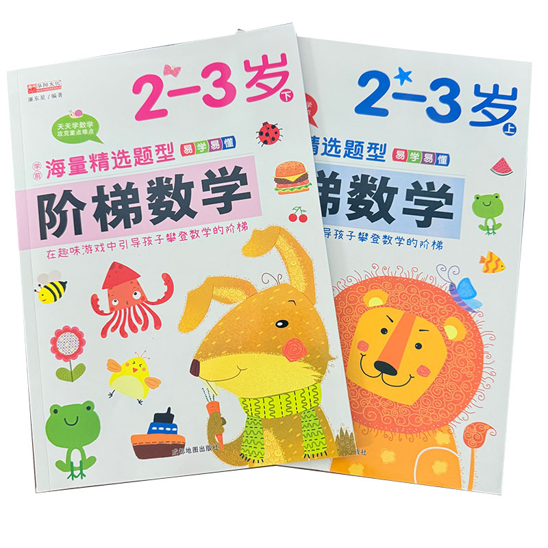 Stapsgewijs wiskunde-activitei - Kids Early Education Books recensie en prijs