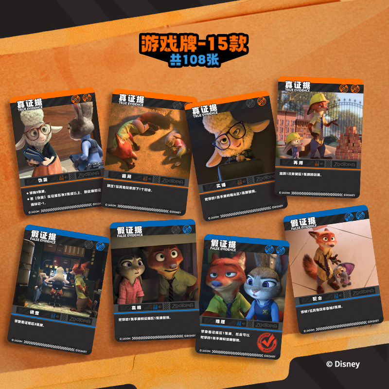 Disney Zootopia 2 ruilkaarten, - Kids Educational Game 2 recensie en prijs